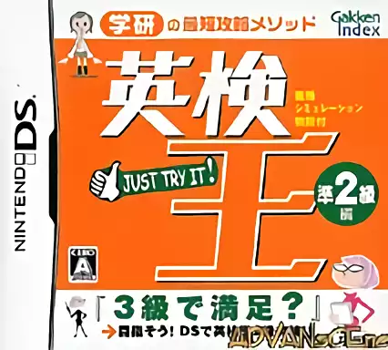 Image n° 1 - box : Eiken-Ou - Jun-2-Kyuuhen